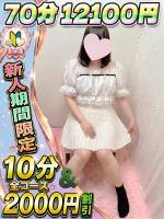 みほの(24)