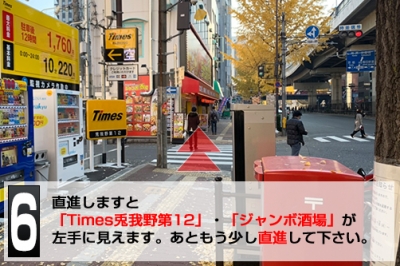 道のり写真