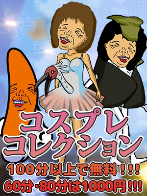 割引画像