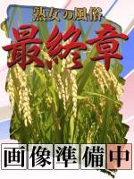 あやな(38)