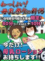 母乳まつり(30)