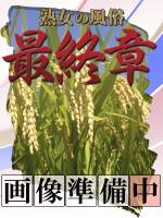 あいな(42)