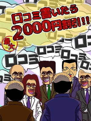 割引画像