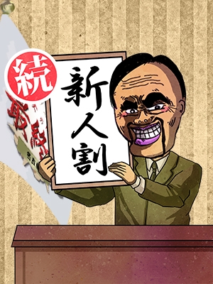 割引画像