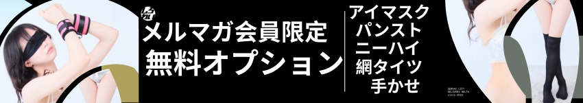 ☆メルマガ特典☆