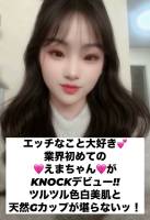 えま★業界初！エッチな事大好き(19)