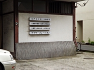道のり写真