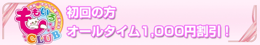 割引画像