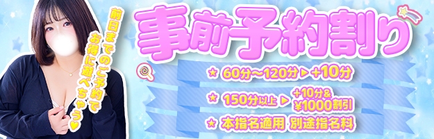 割引画像
