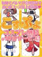 こすぷよ(20)