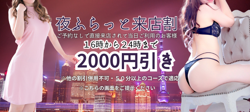 割引画像