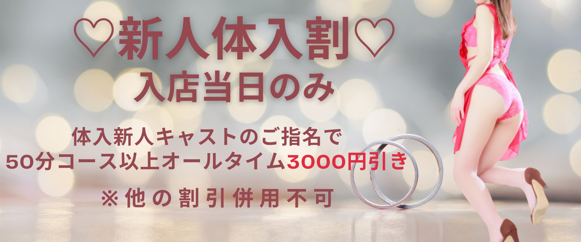 割引画像