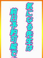 前日予約()