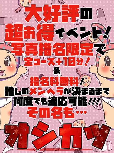 割引画像