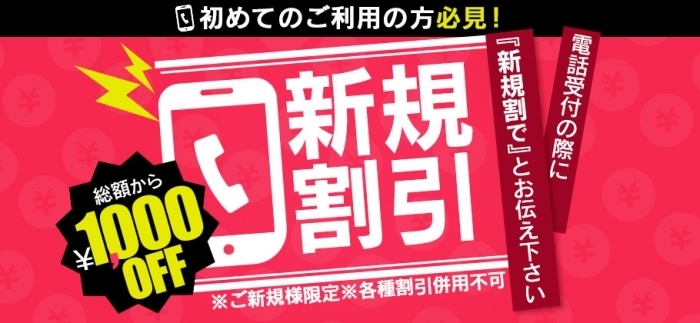 割引画像