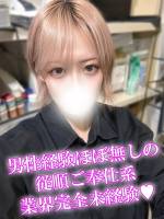 るか(20)