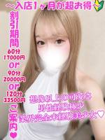 恋川りな(19)