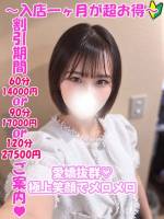 えいみ(23)