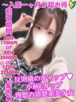 星宮ゆな(20)
