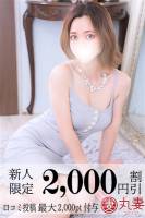 倉木(27)