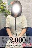 七瀬(ななせ)(29)