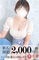 太鳳(たお)(40)