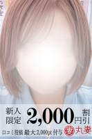 美柑(みかん)(24)