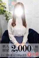 瞳(ひとみ)(28)