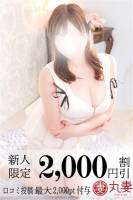 音葉(おとは)(30)