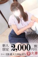 沢口(36)