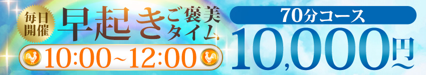 早起きご褒美タイム☆