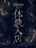 体験入店①()