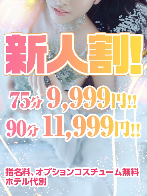 割引画像