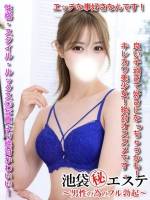 藤原るか(22)