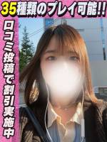 なるせ(19)