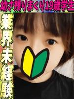 なつみ(19)