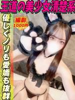 せりな(19)