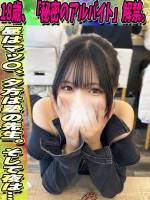 ゆうな(18)
