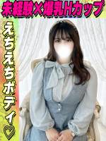 ちはる(22)