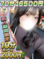 つむぎ(21)