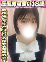 ちひろ(18)