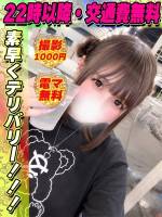 なるみふわ(20)