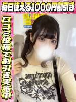 ちなつ(20)