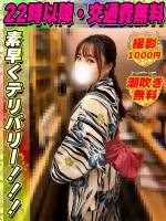 つむりん(24)