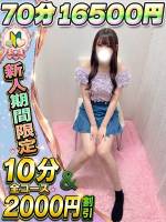 みゆの(19)