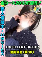 なつかわ(19)
