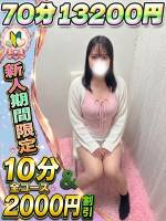ひなは(21)