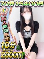 このは(20)