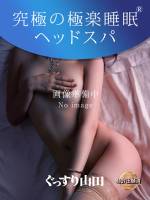 ゆな(29)