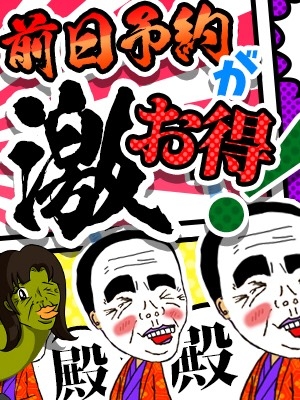 割引画像